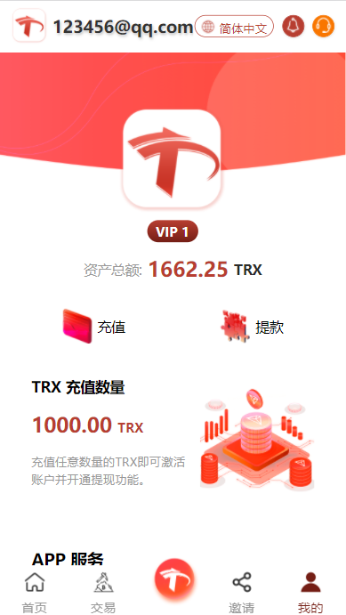 Multilingual TRX system TRX financial management USDT-TRX mining source code