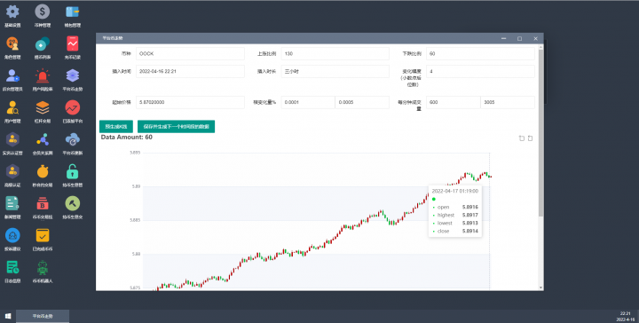 The new second exchange / background pre-generated K line / pledge interest / IEO subscription / coin contract trading