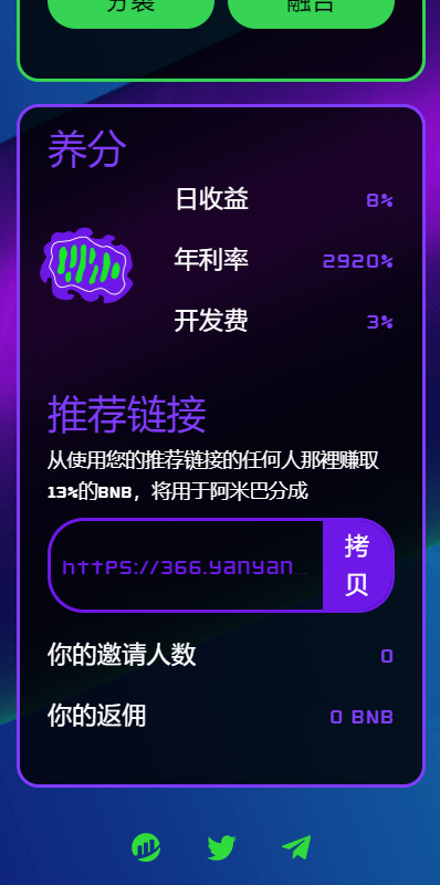 Multi-language Blockchain Chain Tour Investment / BSC Coin Smart Chain / RNB Smart Contract Source Code