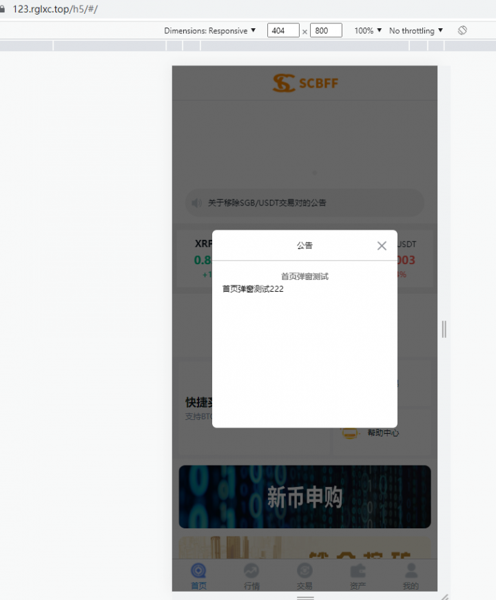Second open version of the second contract exchange source code（二开版秒合约交易所源码）