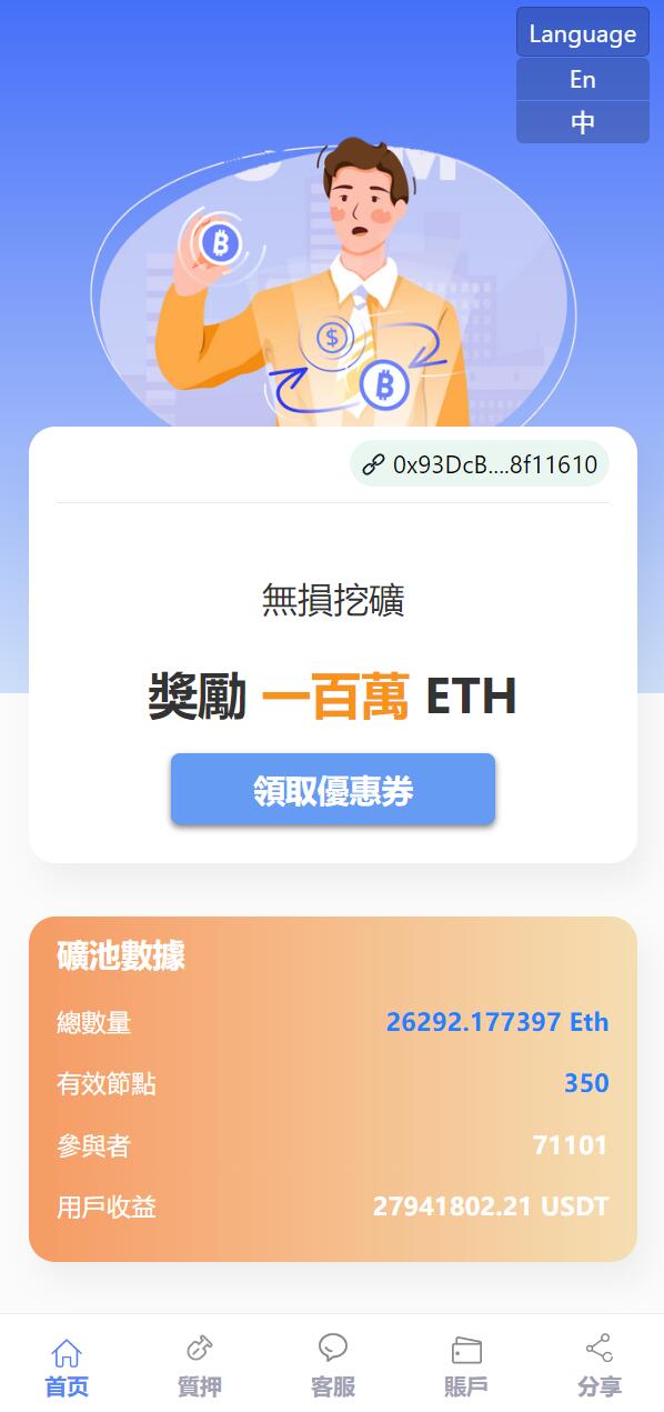 Repaired version of usdt authorized financial management system