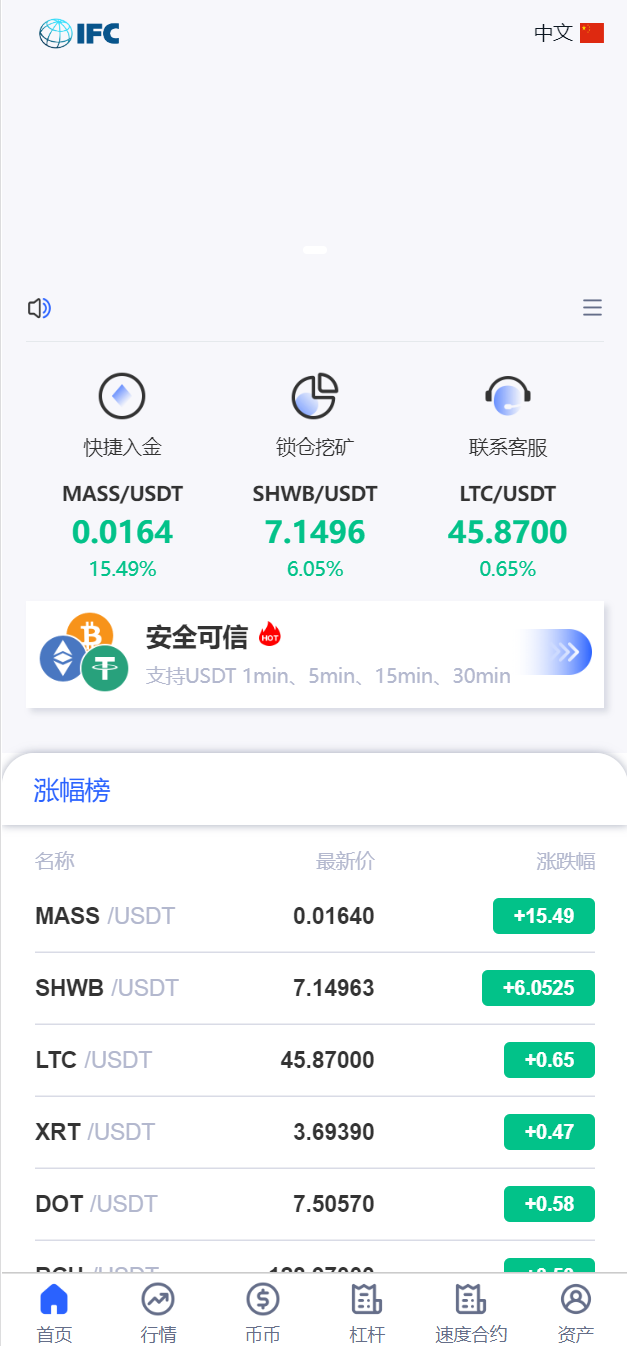 New version of UI multi-language lock mining coin second contract exchange source code